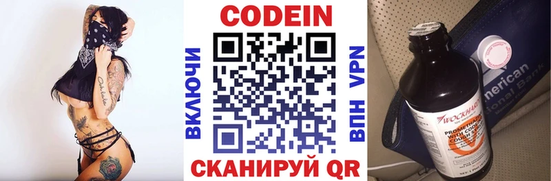 Кодеин напиток Lean (лин)  Мелеуз 