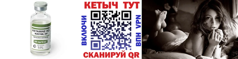 магазин    Мелеуз  Кетамин VHQ 